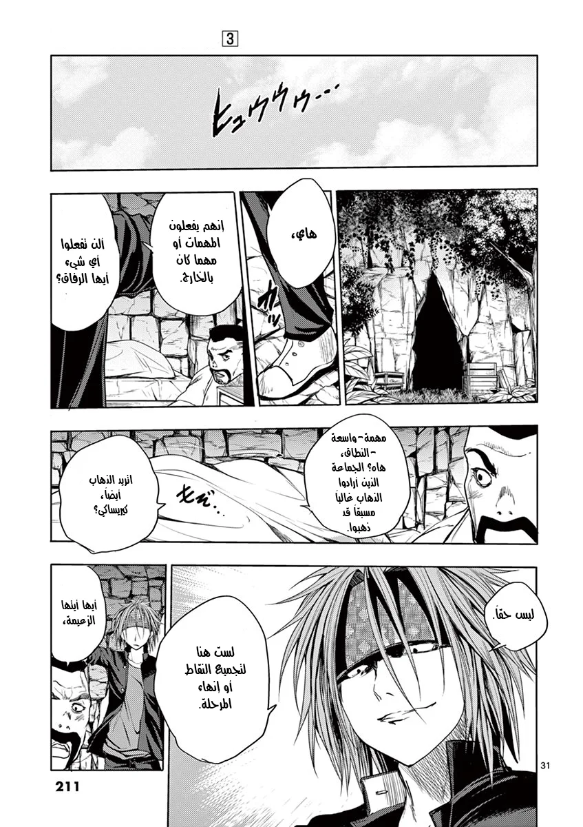 Read Deatte 5-byou de Battle AR Manga Online