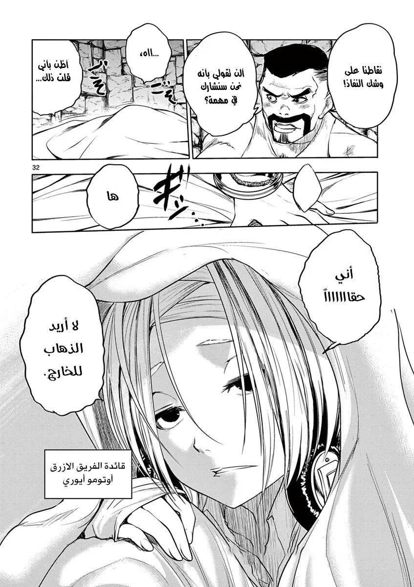 Read Deatte 5-byou de Battle AR Manga Online