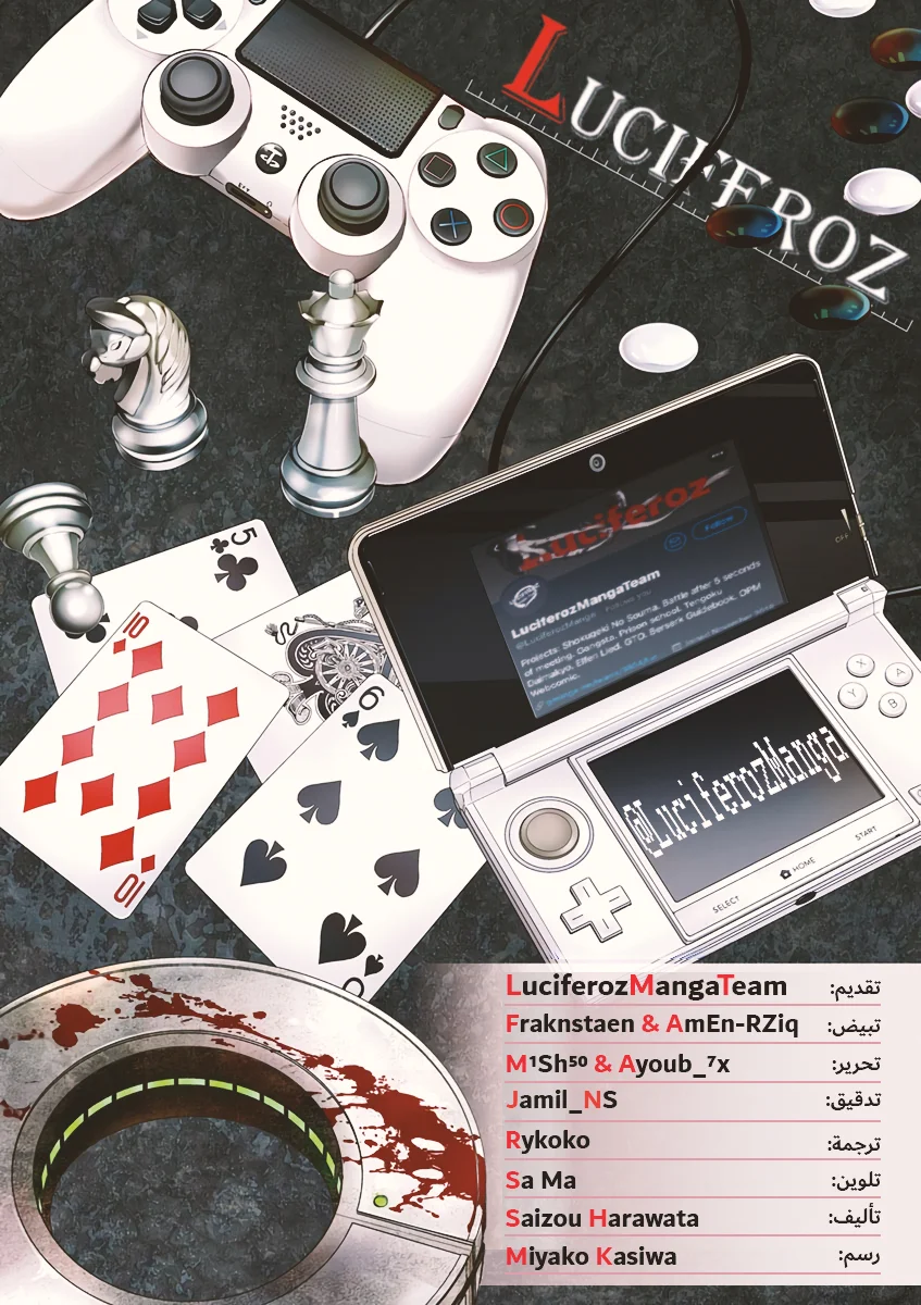Read Deatte 5-byou de Battle AR Manga Online