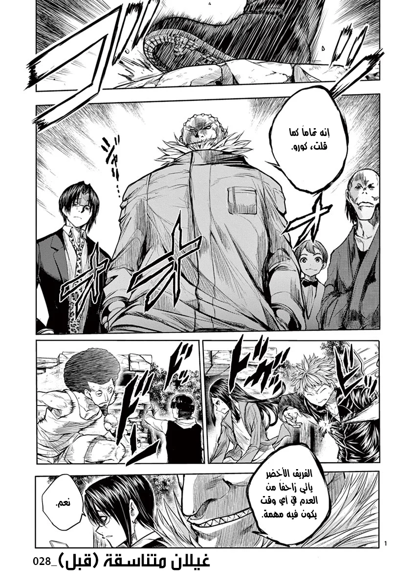 Read Deatte 5-byou de Battle AR Manga Online