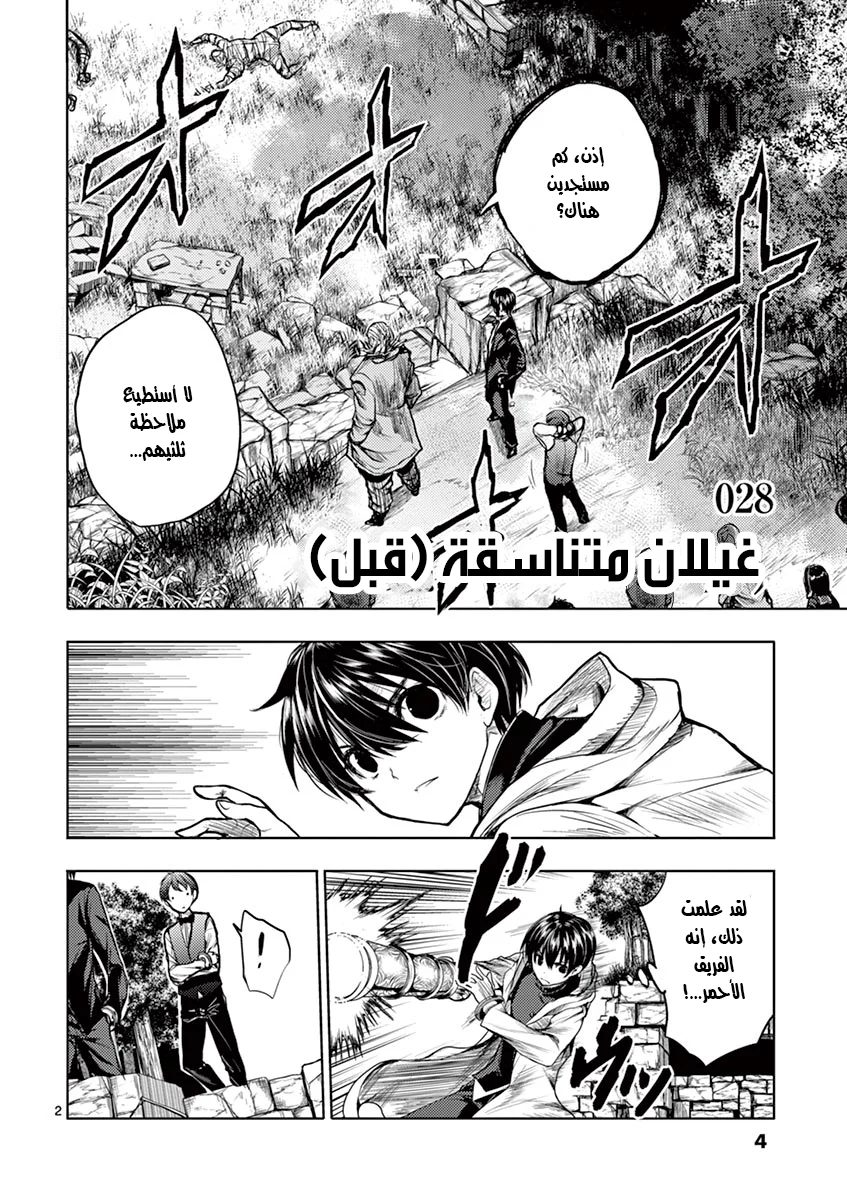 Read Deatte 5-byou de Battle AR Manga Online