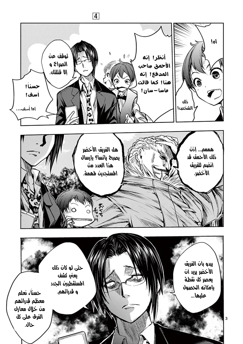 Read Deatte 5-byou de Battle AR Manga Online