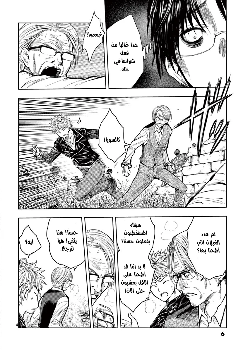 Read Deatte 5-byou de Battle AR Manga Online