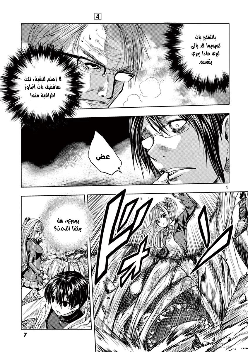 Read Deatte 5-byou de Battle AR Manga Online