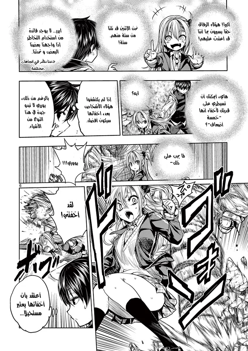 Read Deatte 5-byou de Battle AR Manga Online