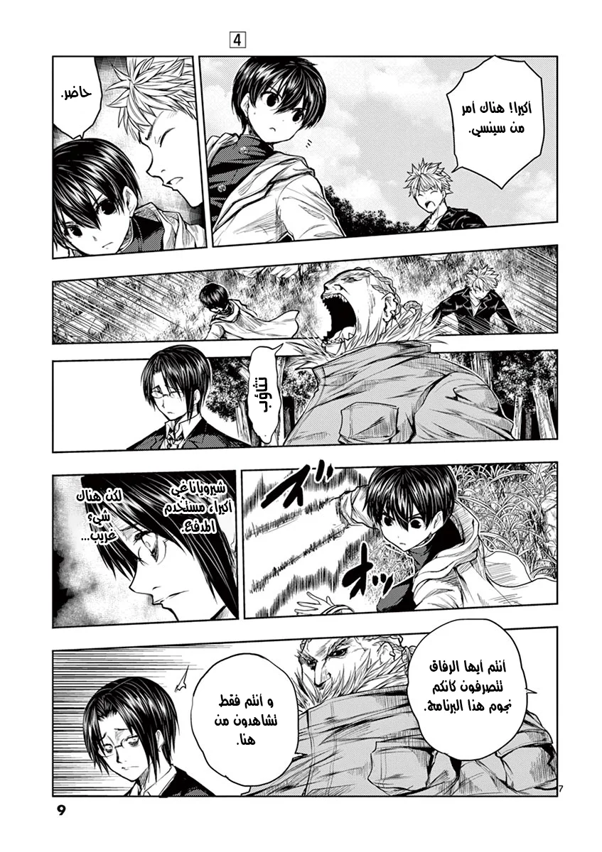 Read Deatte 5-byou de Battle AR Manga Online
