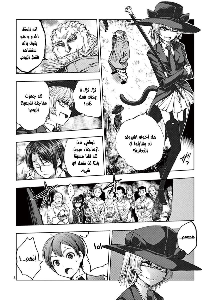 Read Deatte 5-byou de Battle AR Manga Online