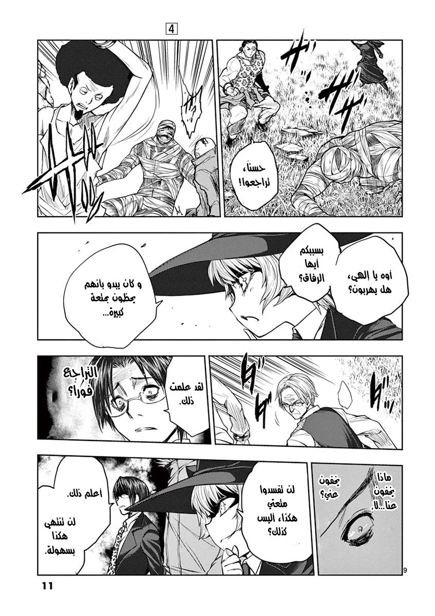 Read Deatte 5-byou de Battle AR Manga Online