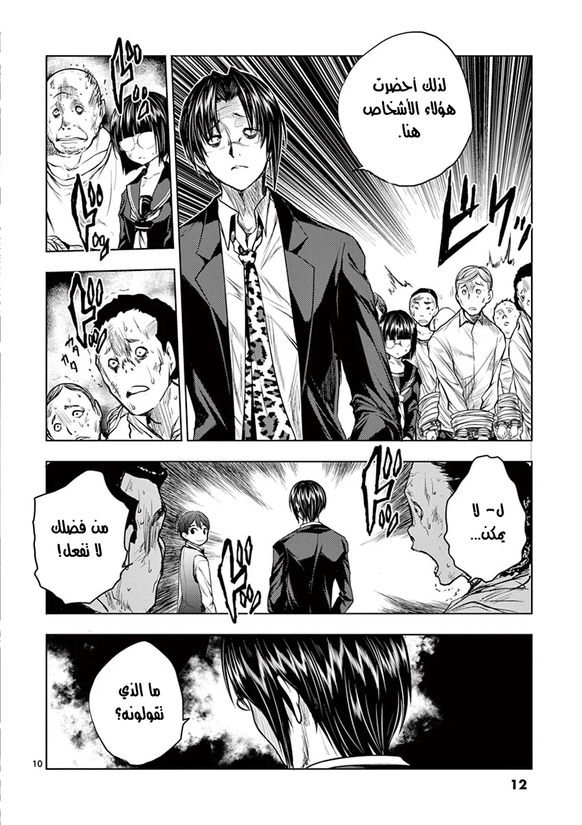 Read Deatte 5-byou de Battle AR Manga Online