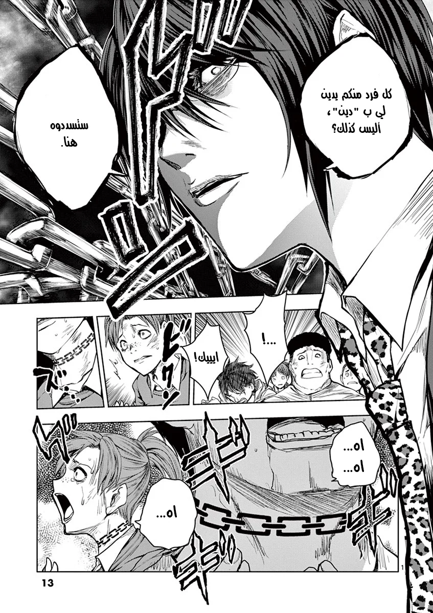 Read Deatte 5-byou de Battle AR Manga Online