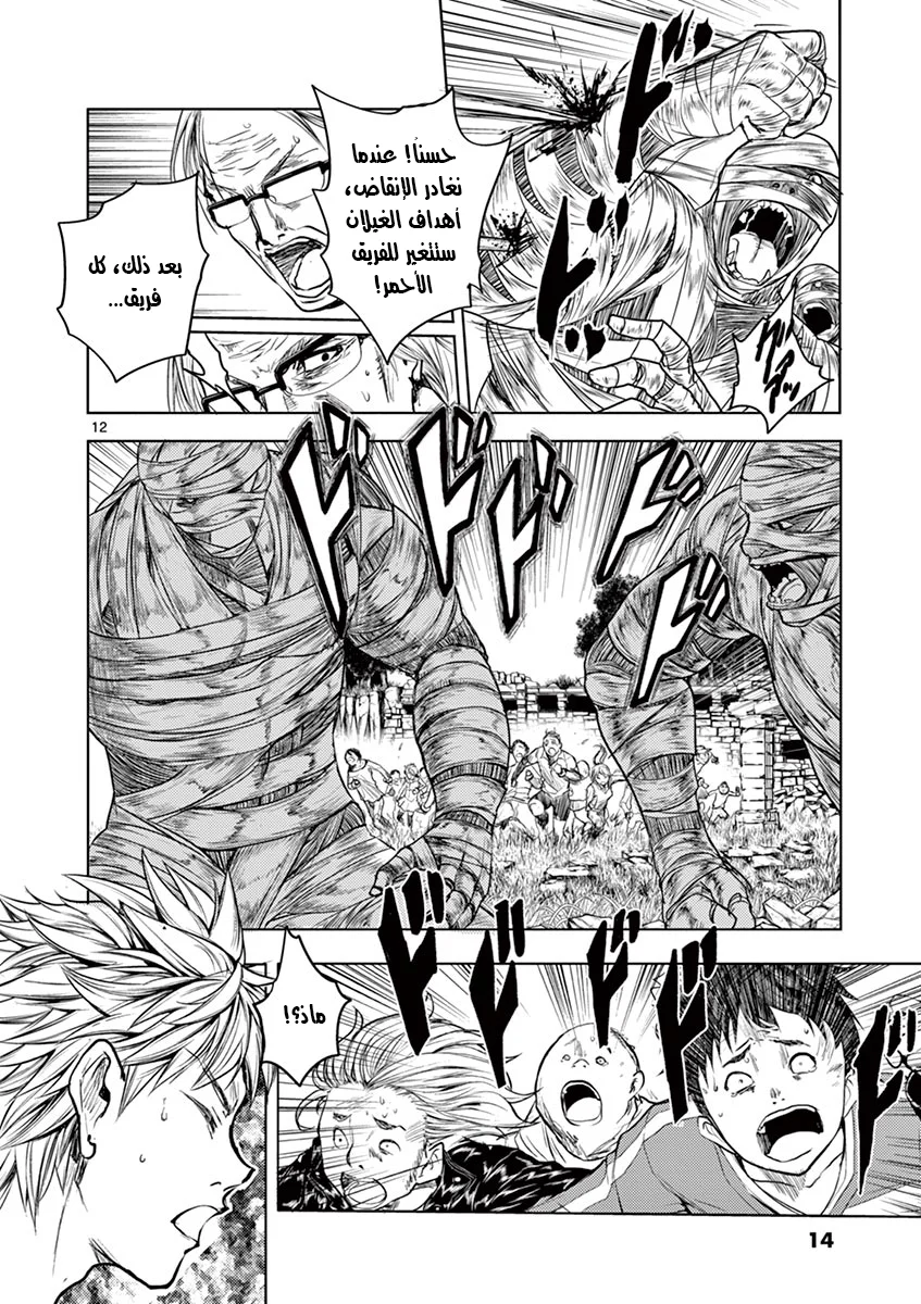 Read Deatte 5-byou de Battle AR Manga Online