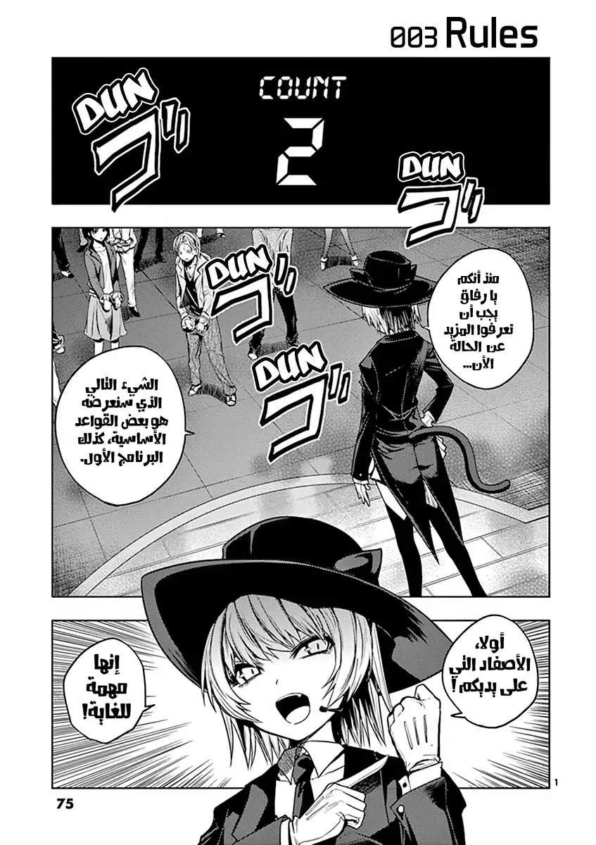 Read Deatte 5-byou de Battle AR Manga Online