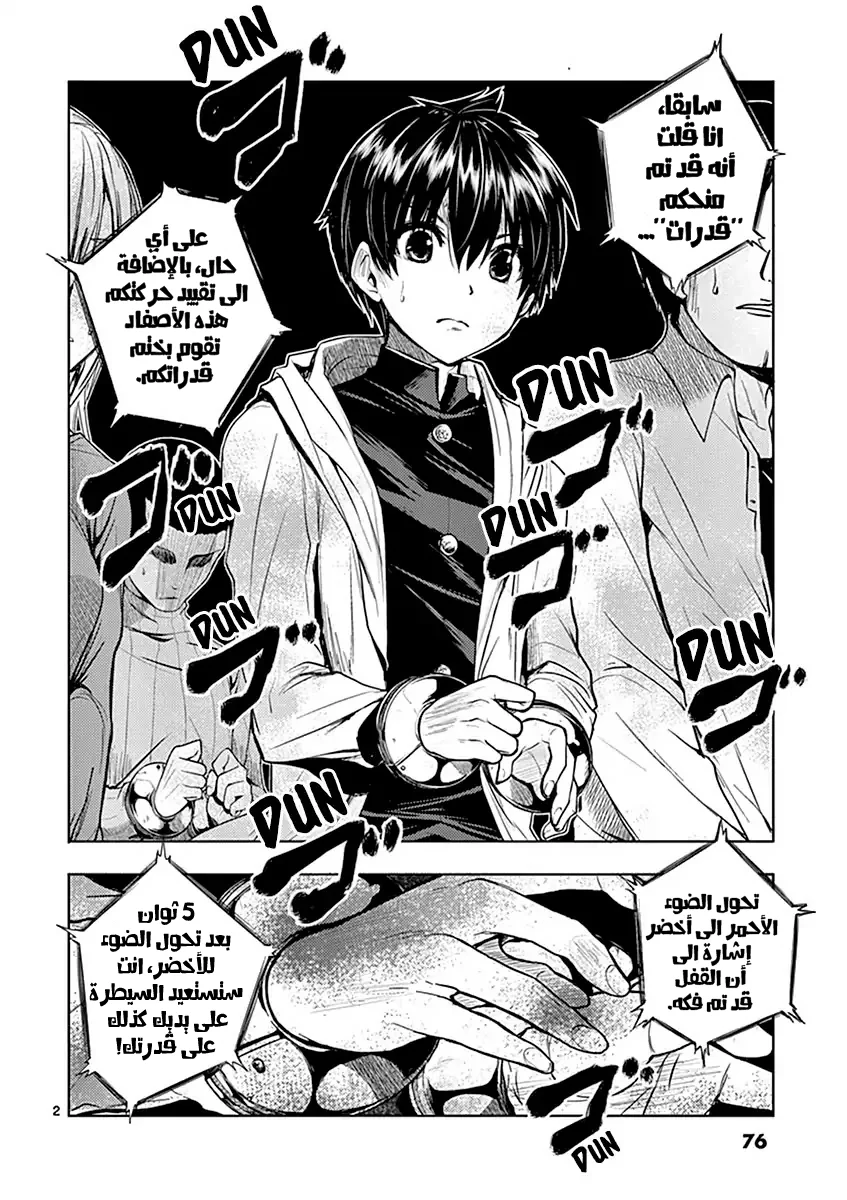 Read Deatte 5-byou de Battle AR Manga Online
