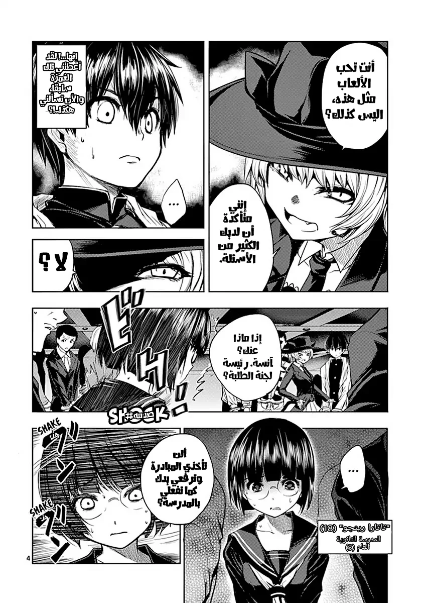 Read Deatte 5-byou de Battle AR Manga Online