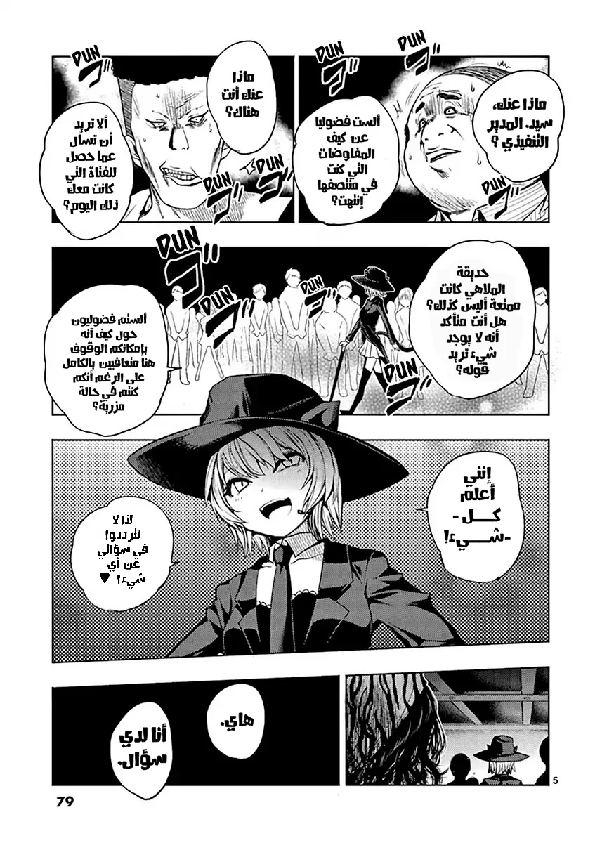 Read Deatte 5-byou de Battle AR Manga Online