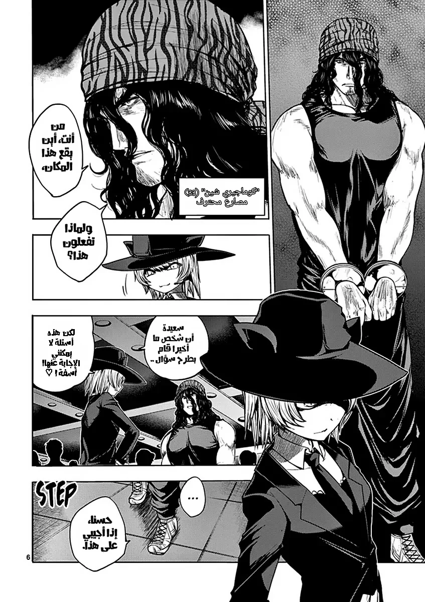 Read Deatte 5-byou de Battle AR Manga Online