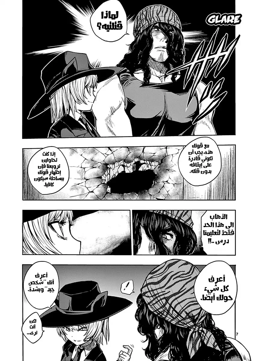 Read Deatte 5-byou de Battle AR Manga Online