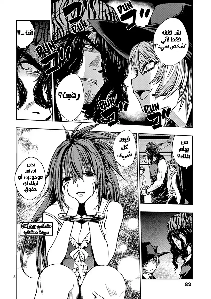 Read Deatte 5-byou de Battle AR Manga Online