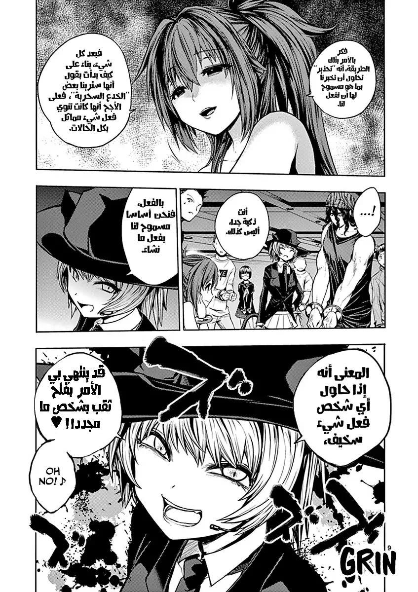 Read Deatte 5-byou de Battle AR Manga Online