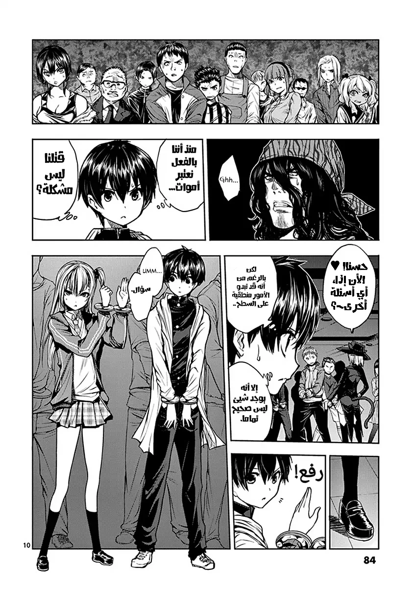 Read Deatte 5-byou de Battle AR Manga Online