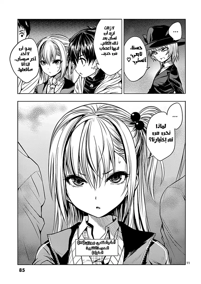 Read Deatte 5-byou de Battle AR Manga Online