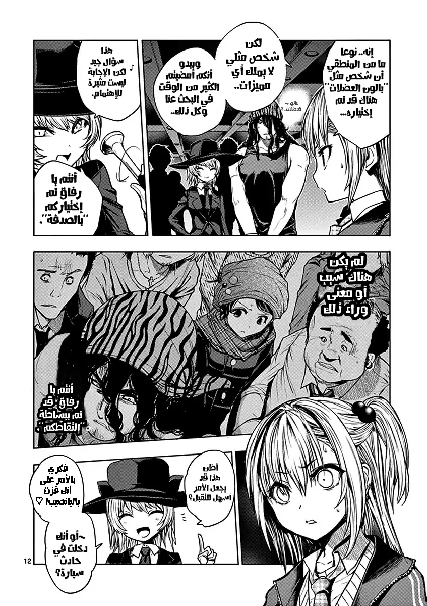 Read Deatte 5-byou de Battle AR Manga Online