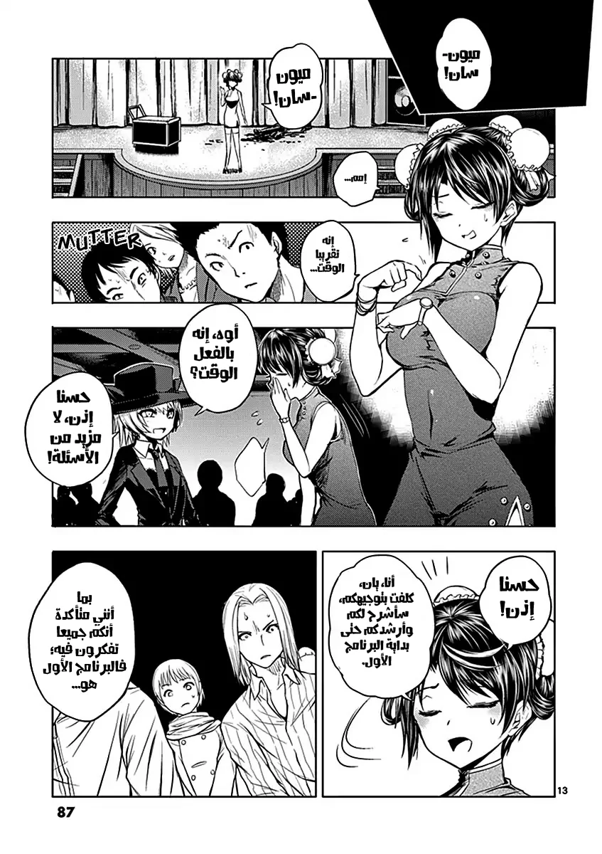 Read Deatte 5-byou de Battle AR Manga Online