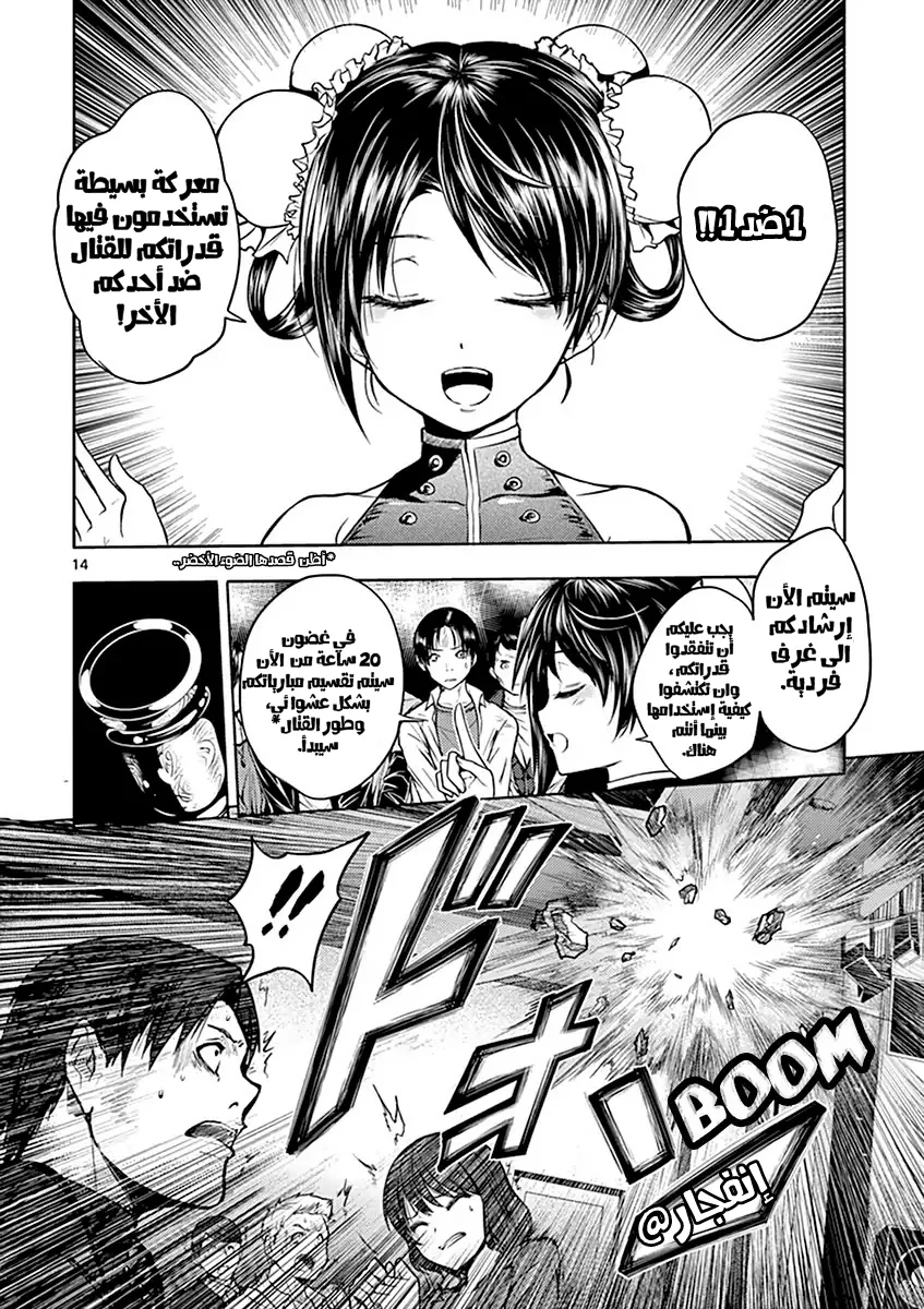 Read Deatte 5-byou de Battle AR Manga Online