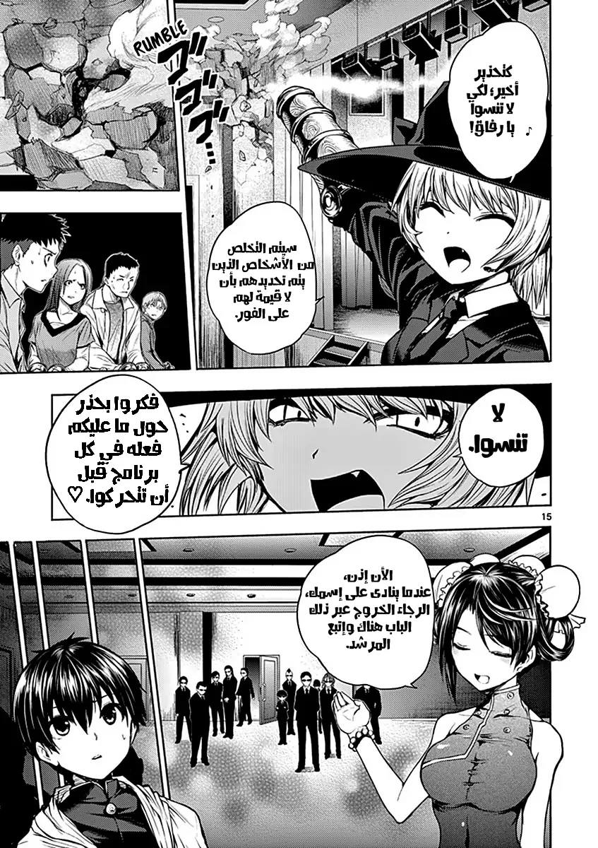 Read Deatte 5-byou de Battle AR Manga Online