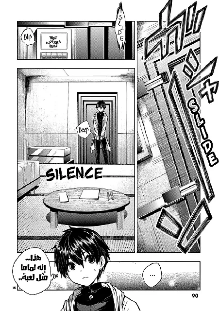 Read Deatte 5-byou de Battle AR Manga Online