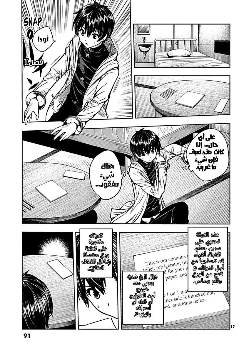 Read Deatte 5-byou de Battle AR Manga Online