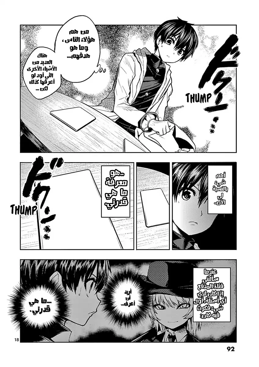 Read Deatte 5-byou de Battle AR Manga Online