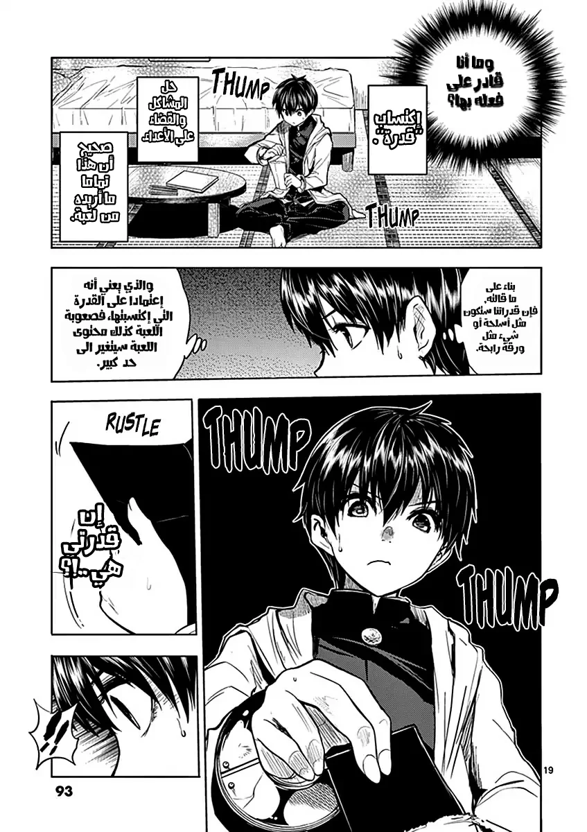Read Deatte 5-byou de Battle AR Manga Online