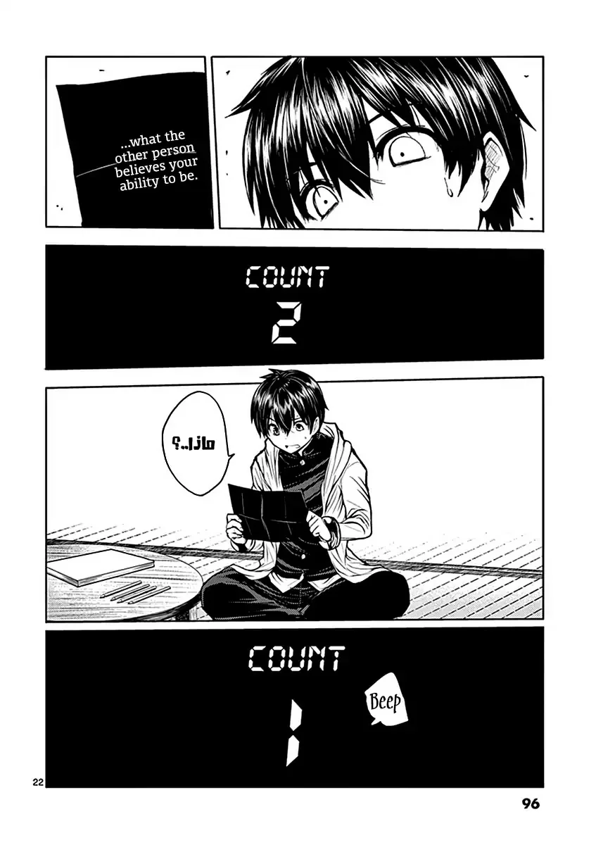 Read Deatte 5-byou de Battle AR Manga Online