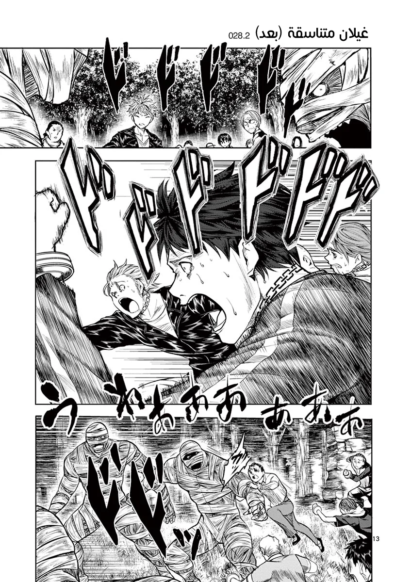 Read Deatte 5-byou de Battle AR Manga Online