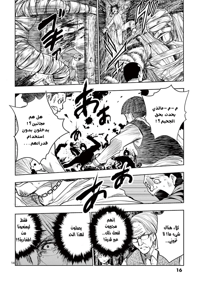 Read Deatte 5-byou de Battle AR Manga Online