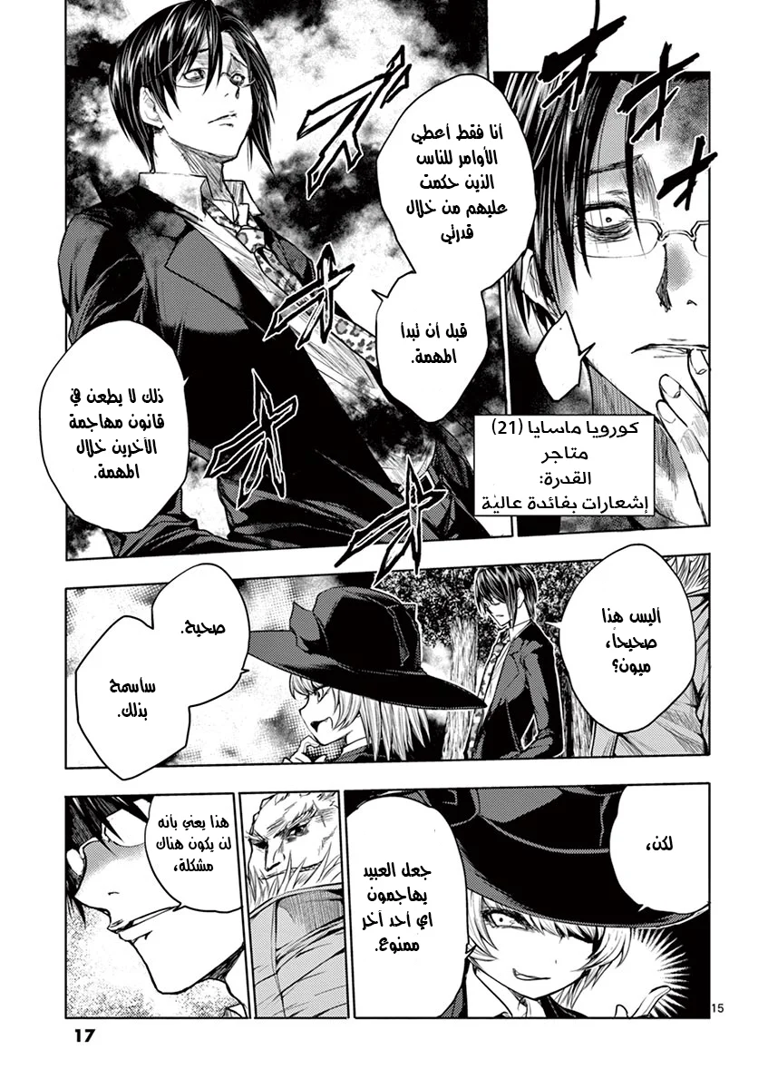Read Deatte 5-byou de Battle AR Manga Online