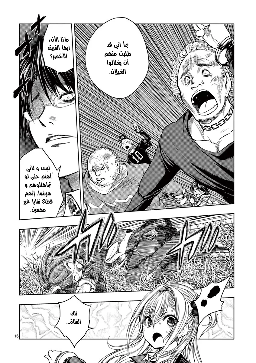 Read Deatte 5-byou de Battle AR Manga Online