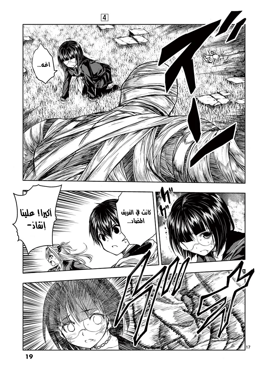 Read Deatte 5-byou de Battle AR Manga Online