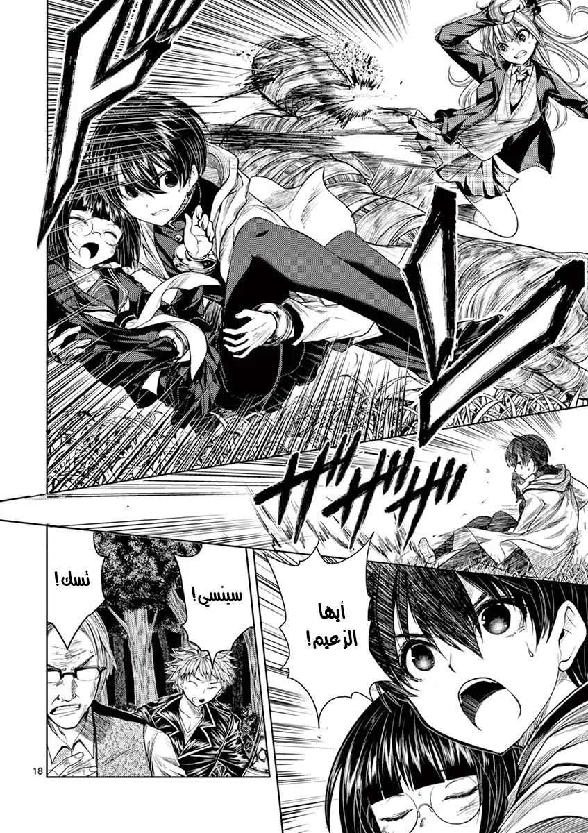 Read Deatte 5-byou de Battle AR Manga Online