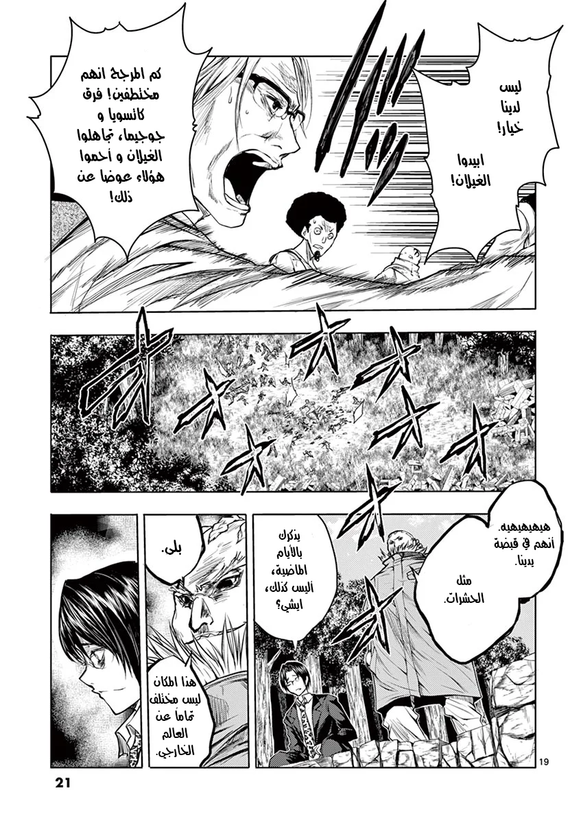 Read Deatte 5-byou de Battle AR Manga Online