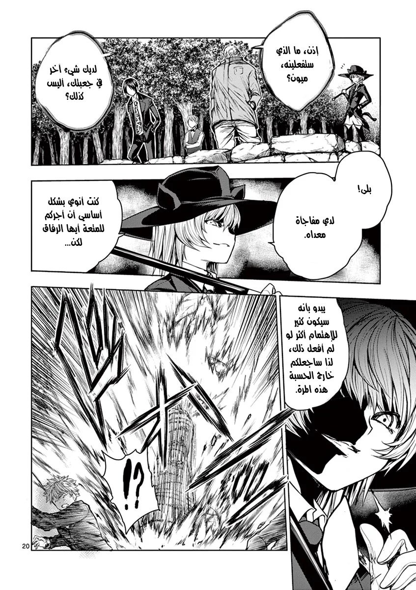 Read Deatte 5-byou de Battle AR Manga Online