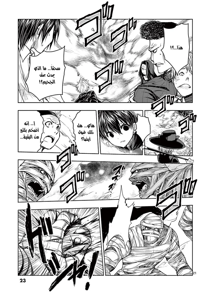 Read Deatte 5-byou de Battle AR Manga Online
