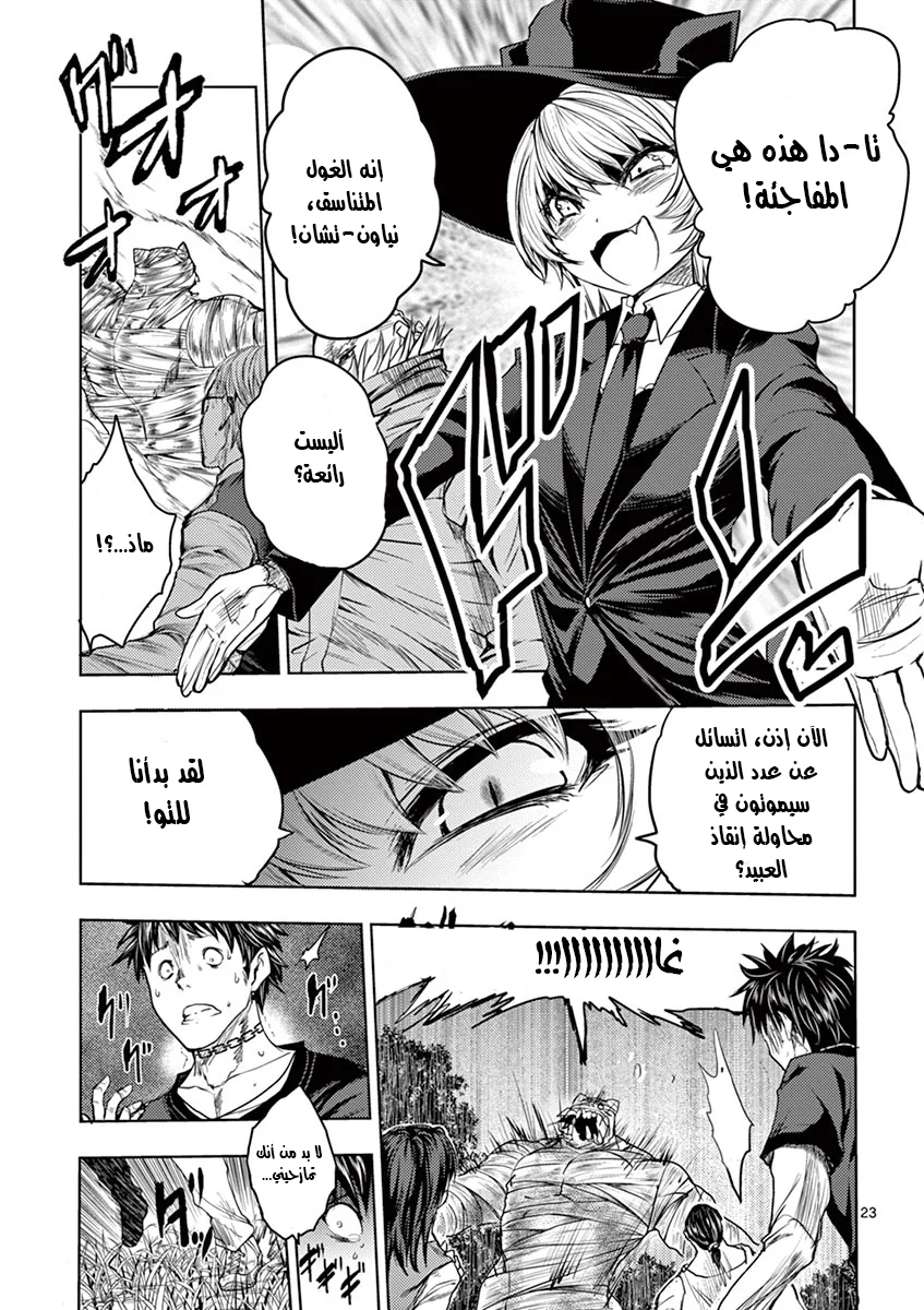 Read Deatte 5-byou de Battle AR Manga Online