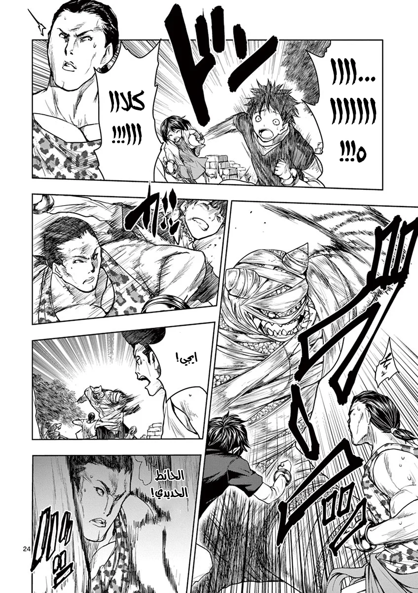 Read Deatte 5-byou de Battle AR Manga Online