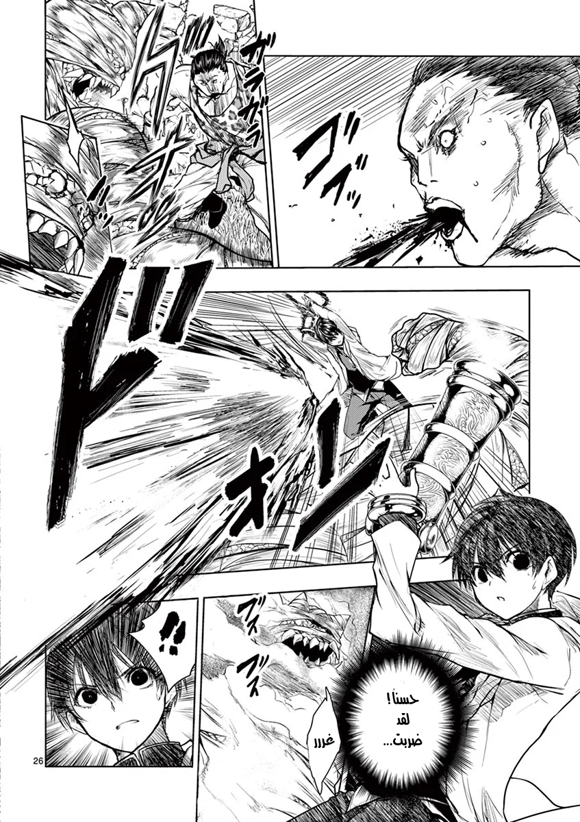 Read Deatte 5-byou de Battle AR Manga Online