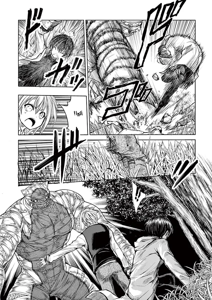Read Deatte 5-byou de Battle AR Manga Online