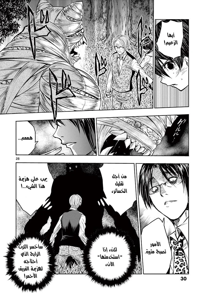 Read Deatte 5-byou de Battle AR Manga Online