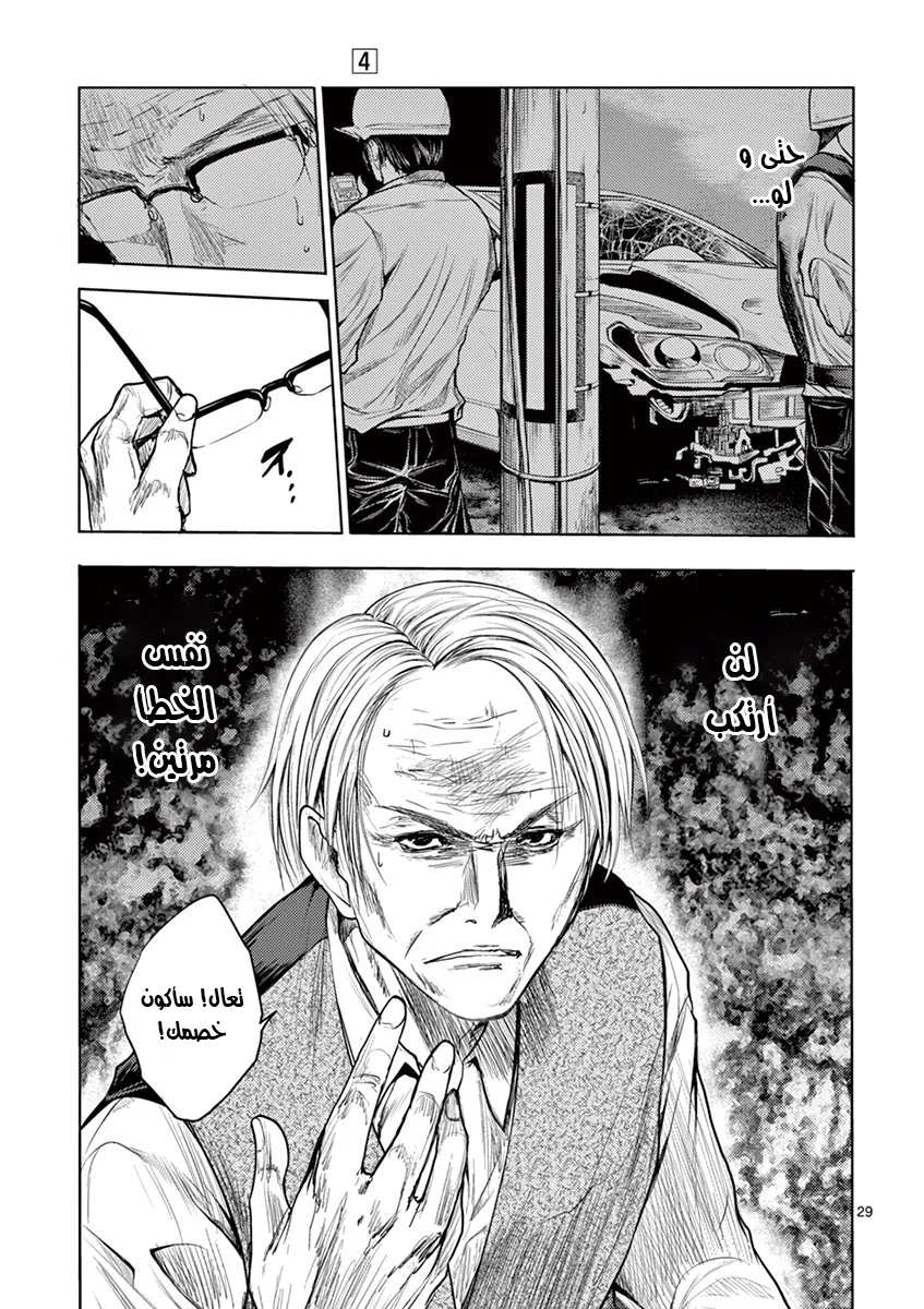 Read Deatte 5-byou de Battle AR Manga Online