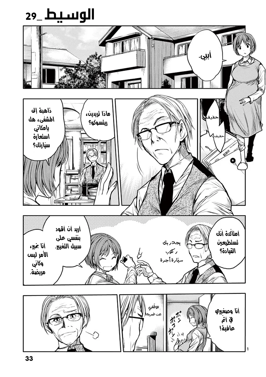 Read Deatte 5-byou de Battle AR Manga Online